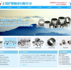 单向滚针轴承