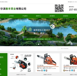 黑龙江园林机械