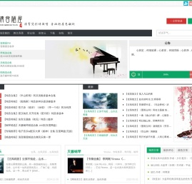清音陋屋