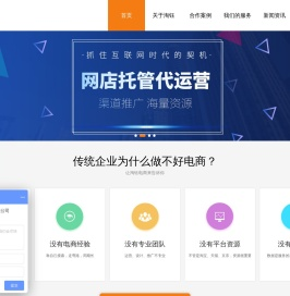 杭州淘宝代运营
