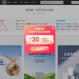 黄蜂网