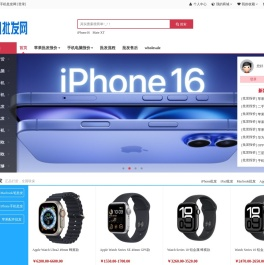 深圳手机批发网