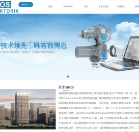 西博思中国总部