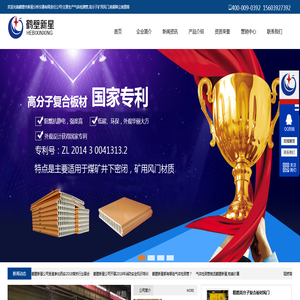 鹤壁市新星分析仪器有限责任公司