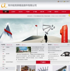 常州哈克铆螺连接件有限公司