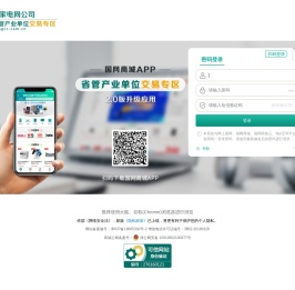 用户登录