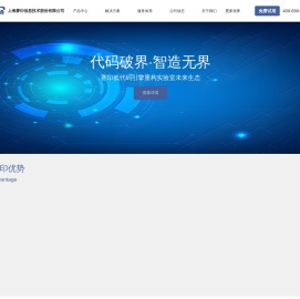上海赛印信息技术股份有限公司