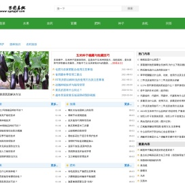 苗圃基地