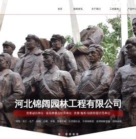 锦阔园林