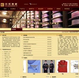 成都服装企业
