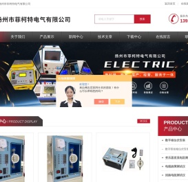 数字双钳相位伏安表,变压器直流电阻测试仪,回路电阻测试仪,电缆故障测试仪,微量水分测定仪