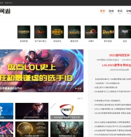 网络游戏下载