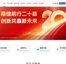 【杭州美创科技】专业数据安全