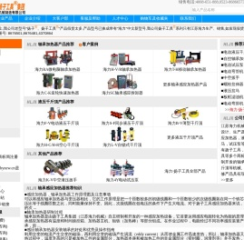 扬子工具集团(江苏海力)