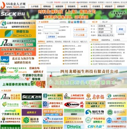 农业人才网