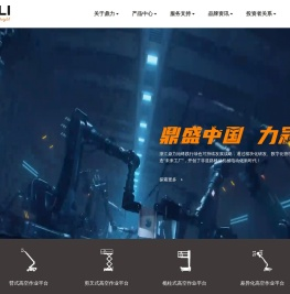 浙江鼎力机械股份有限公司