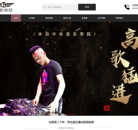 高歌dj培训学校欢迎你！