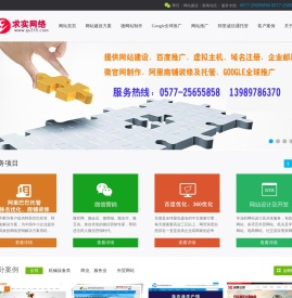 塘下网络公司