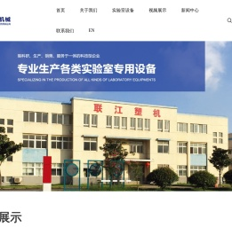 张家港市联江机械有限公司
