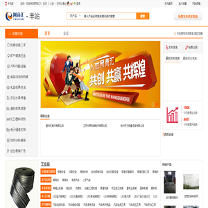 【丰网商汇】