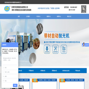 东莞市利琦精密机械有限公司