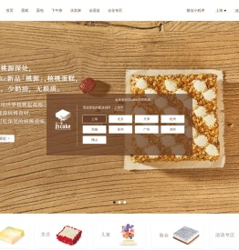 21Cake蛋糕官网