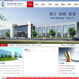 无锡市通用机械厂有限公司