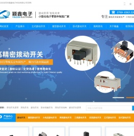 微型拨动开关