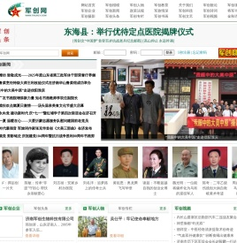 军创网