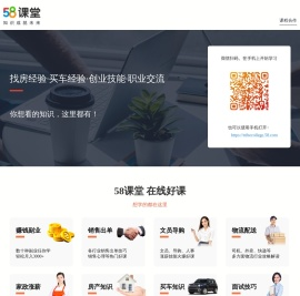 【58便当】北京生活服务咨询网