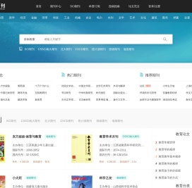 中文期刊网