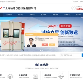 冰水冲击试验箱