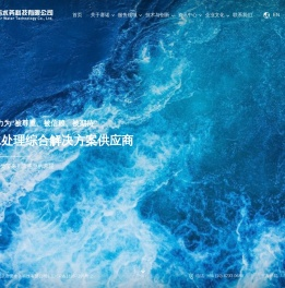 北京赛诺水务科技有限公司