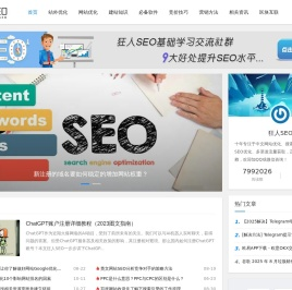 厦门SEO