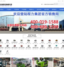 扫路车