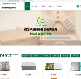 彩盒包装厂家,彩色包装盒,彩印礼盒厂家,昆山紫博星包装材料有限公司【官网】