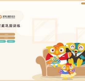 多特巩固课程