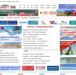 水泥人网