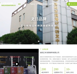 润滑油代理