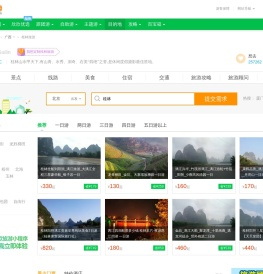 桂林旅游