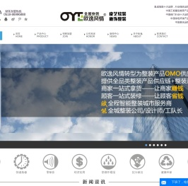 上海欧逸实业发展有限公司―欧逸风情集成墙板