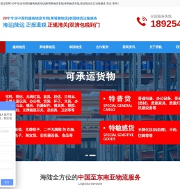宸帆国际货运