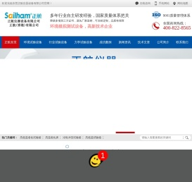 高低温试验箱厂家