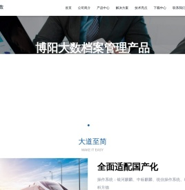 博阳大数