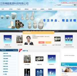 四氟回收棒,四氟取样瓶,四氟三角瓶,全氟消解罐,FEP容量瓶,全F4消解罐