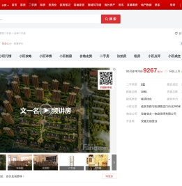 【合肥文一名都小区,二手房,租房】