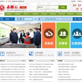 志愿吉林