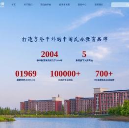 春来教育集团