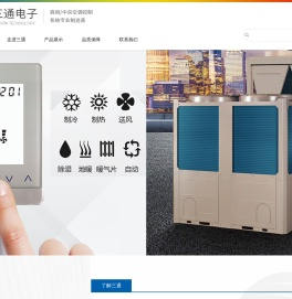 三通（常州）电子科技有限公司