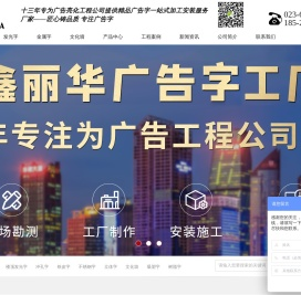 广告字